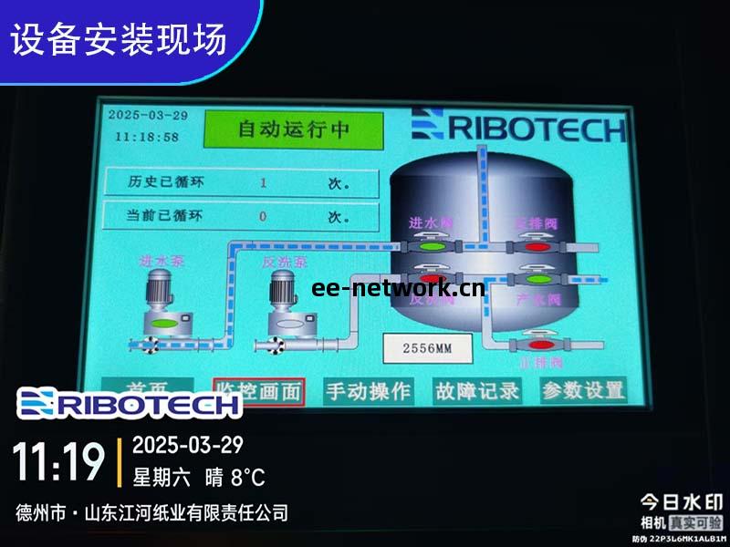 山東某造(zao)紙廠(chang)汙(wu)水處(chu)理項目