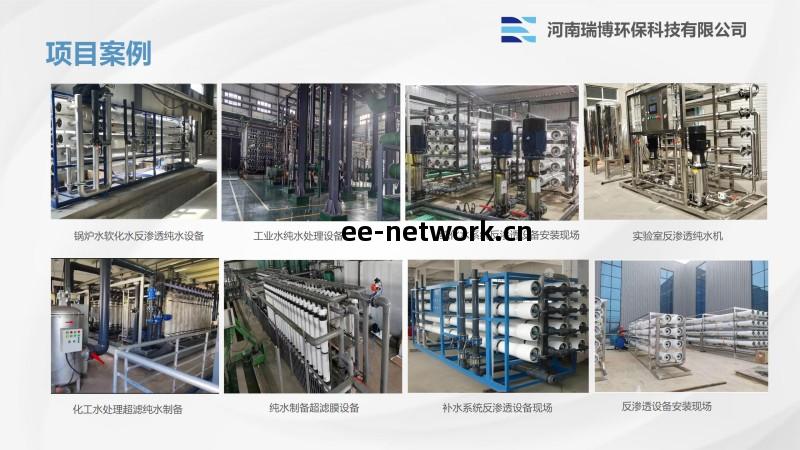 化工(gong)廠工(gong)業純(chun)水處理_廢(fei)水處理設備_廠(chang)家(jia)_項(xiang)目(mu)案例(li)圖