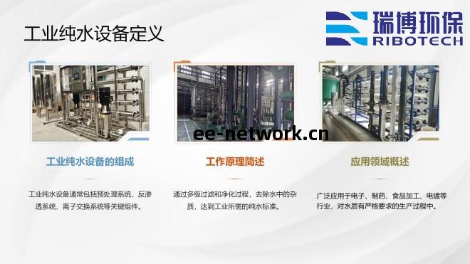 工(gong)業純水_飲用(yong)水_廢水處理_廠家(jia)_技(ji)術指標圖