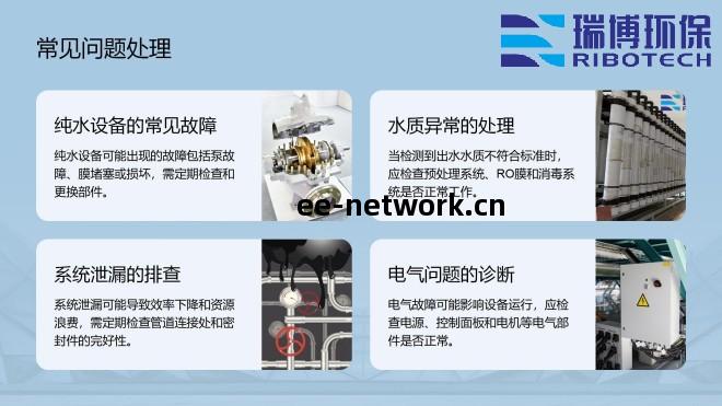 工(gong)業(ye)純(chun)水(shui)_飲(yin)用(yong)水(shui)_廢(fei)水處(chu)理_廠(chang)家(jia)_加(jia)工(gong)流程圖(tu)