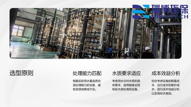 工業(ye)純水(shui)_飲(yin)用(yong)水(shui)_廢(fei)水(shui)處理_廠(chang)家_優(you)點圖(tu)