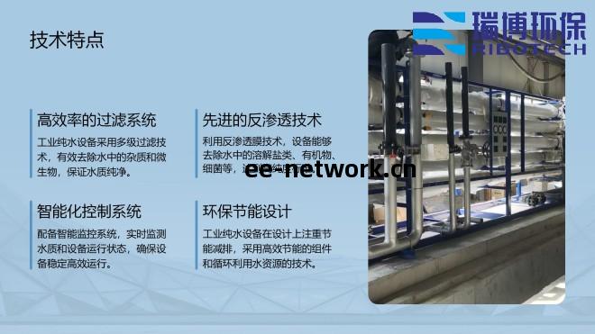 礦(kuang)井(jing)水(shui)_工(gong)業廢(fei)水(shui)_純水(shui)處理設(she)備(bei)_廠家_技(ji)術指標圖