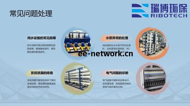 工業(ye)純(chun)水_飲用(yong)水_廢水處(chu)理(li)_廠(chang)家_性能(neng)優點圖