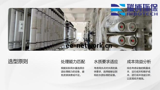工業(ye)純水_飲(yin)用(yong)水_廢(fei)水處理_廠家(jia)_選型(xing)原(yuan)則