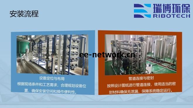 工業純(chun)水_飲(yin)用水(shui)_廢水(shui)處理_廠(chang)家(jia)_安(an)裝流(liu)程(cheng)圖