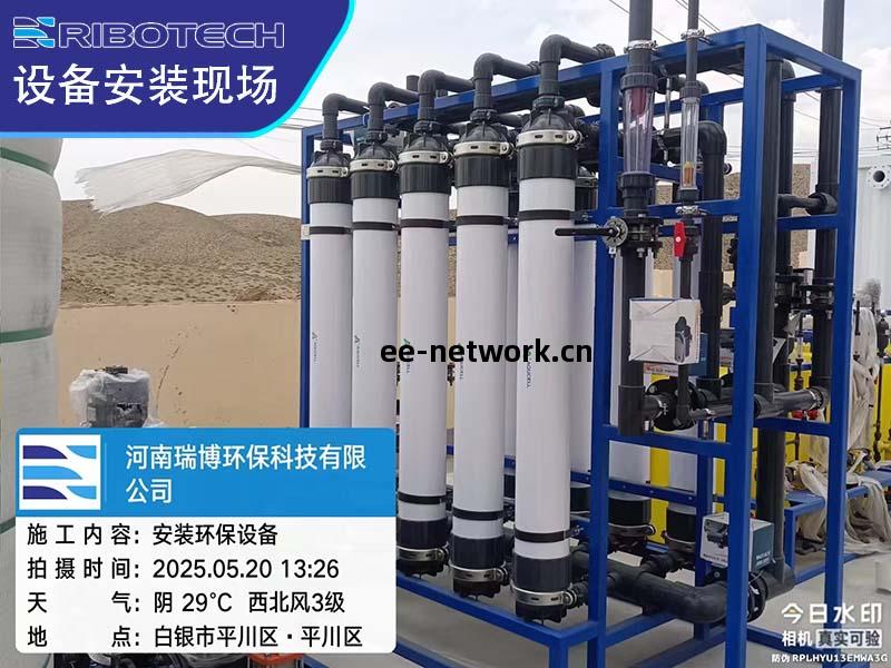 水(shui)處理(li)超濾(lv)設(she)備項(xiang)目|礦井(jing)水|煤礦礦井(jing)|處理(li)設(she)備|深(shen)度(du)處理(li)技術|廠家現場(chang)圖